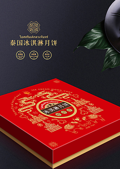 礼品包装设计