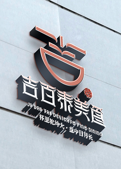 品牌LOGO设计