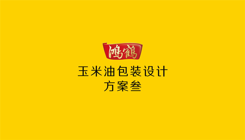 哈尔滨包装设计