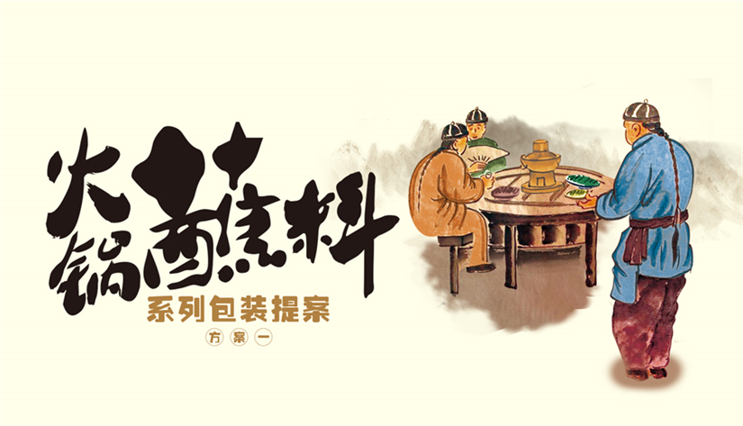 哈尔滨包装设计