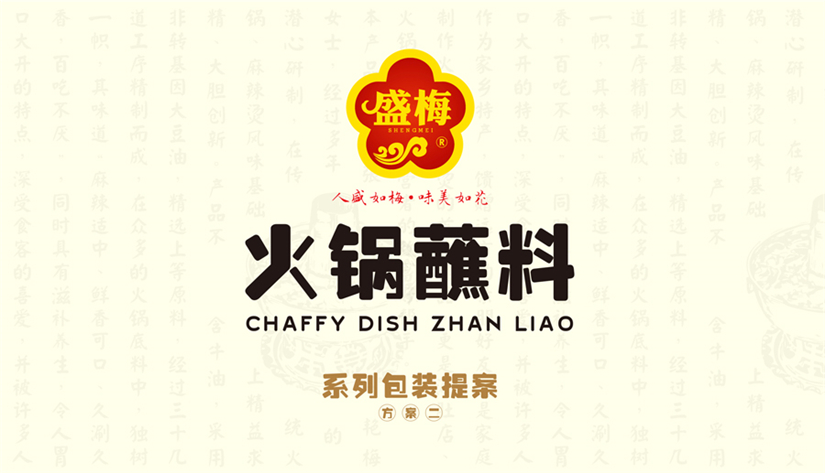 哈尔滨包装设计