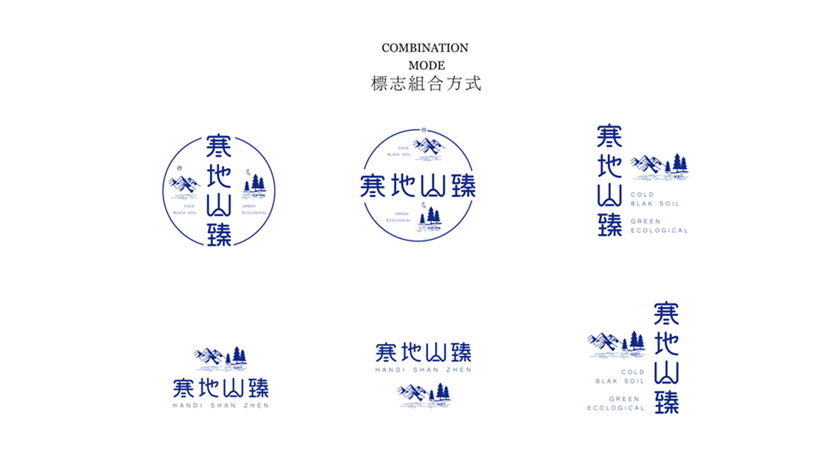 哈尔滨品牌设计