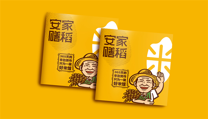 哈尔滨标志设计