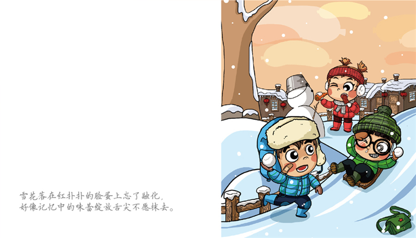 哈尔滨包装设计