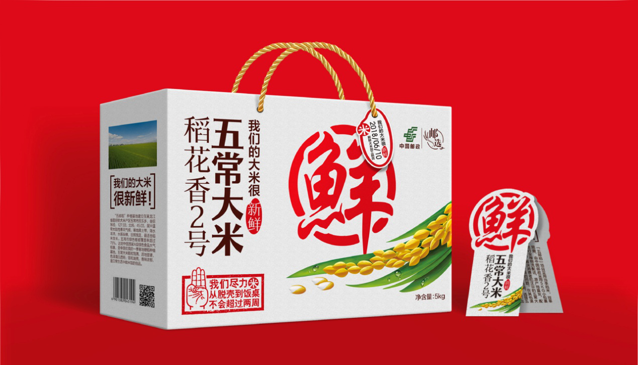 哈尔滨农产品包装设计