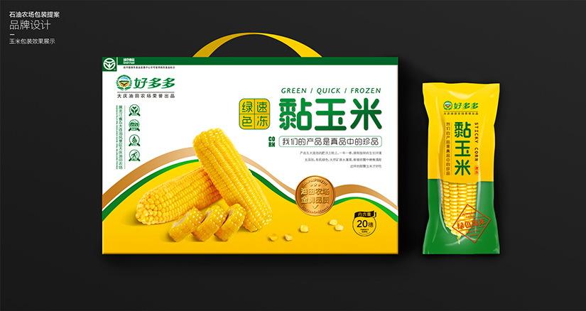 哈尔滨品牌策划