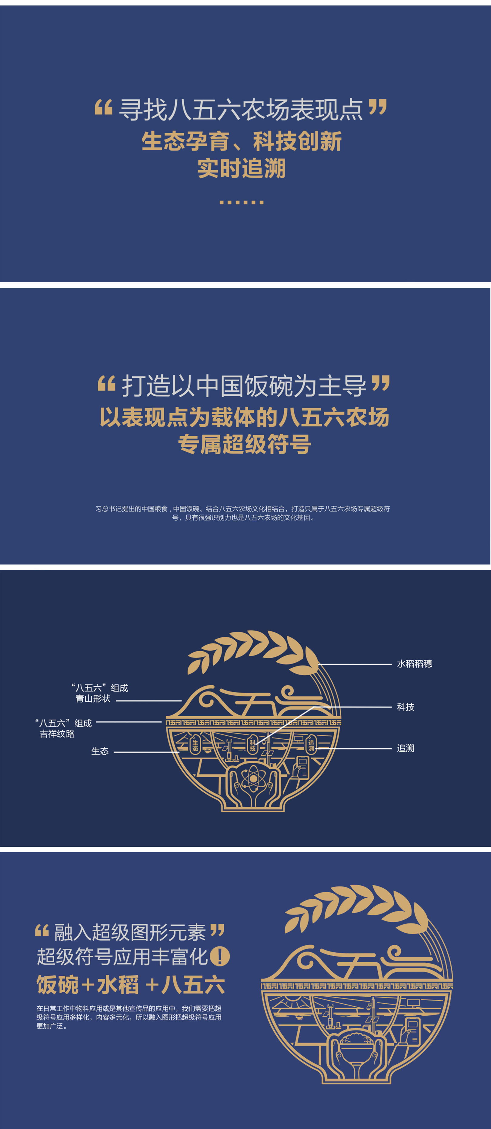 PC案例页（八五六）_11.jpg
